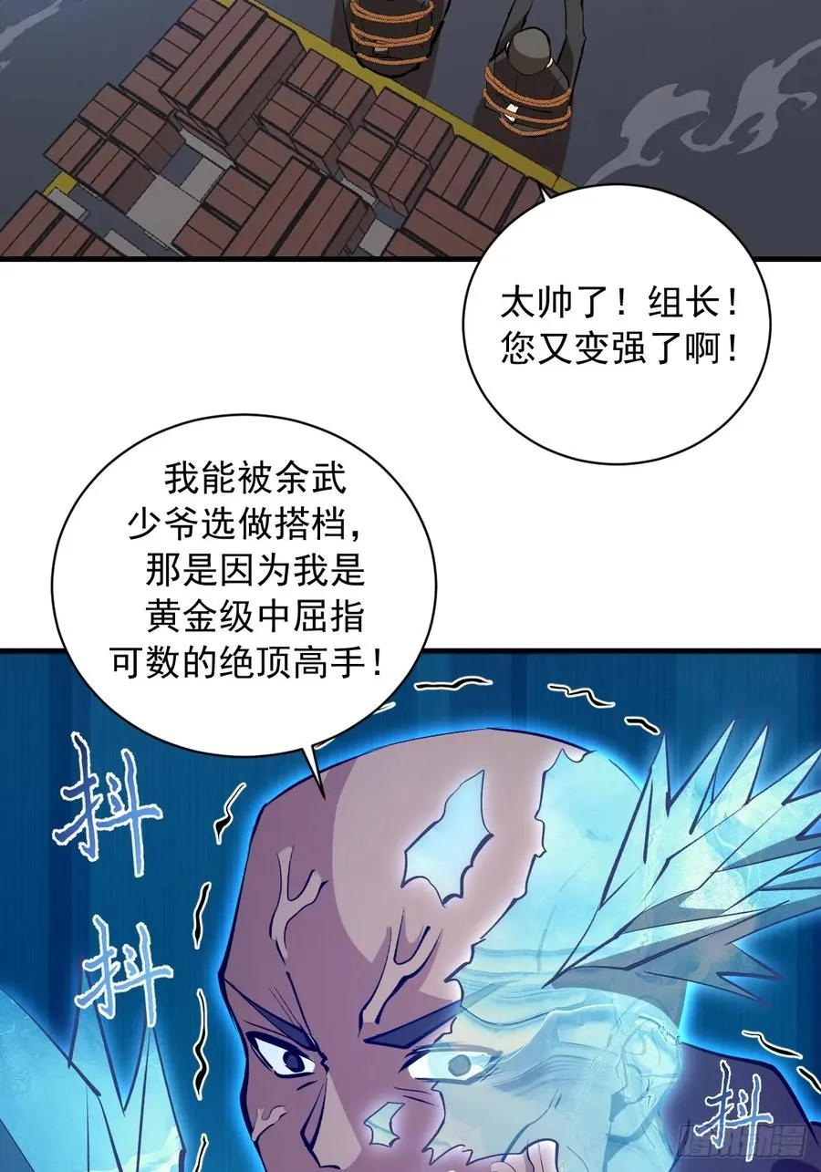 第23话：绽放 第17页