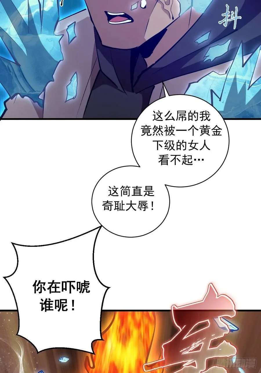 第23话：绽放 第18页