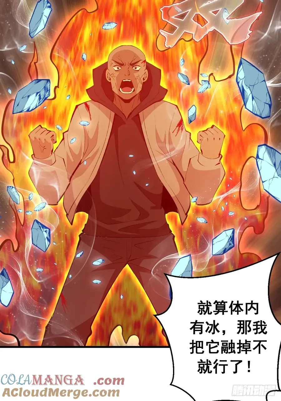 第23话：绽放 第19页