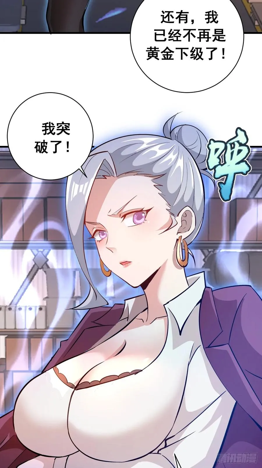 第23话：绽放 第29页