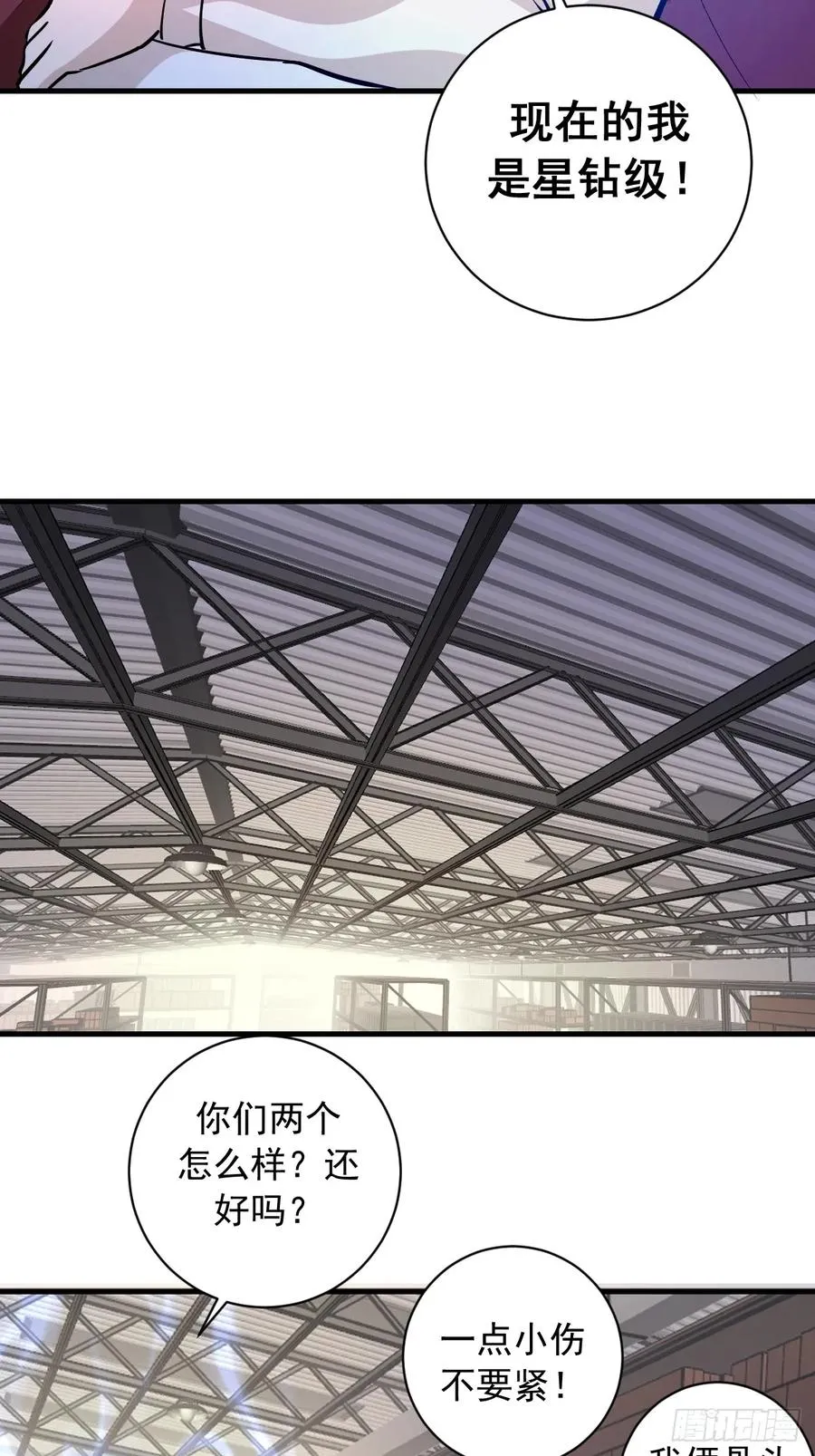 第23话：绽放 第30页
