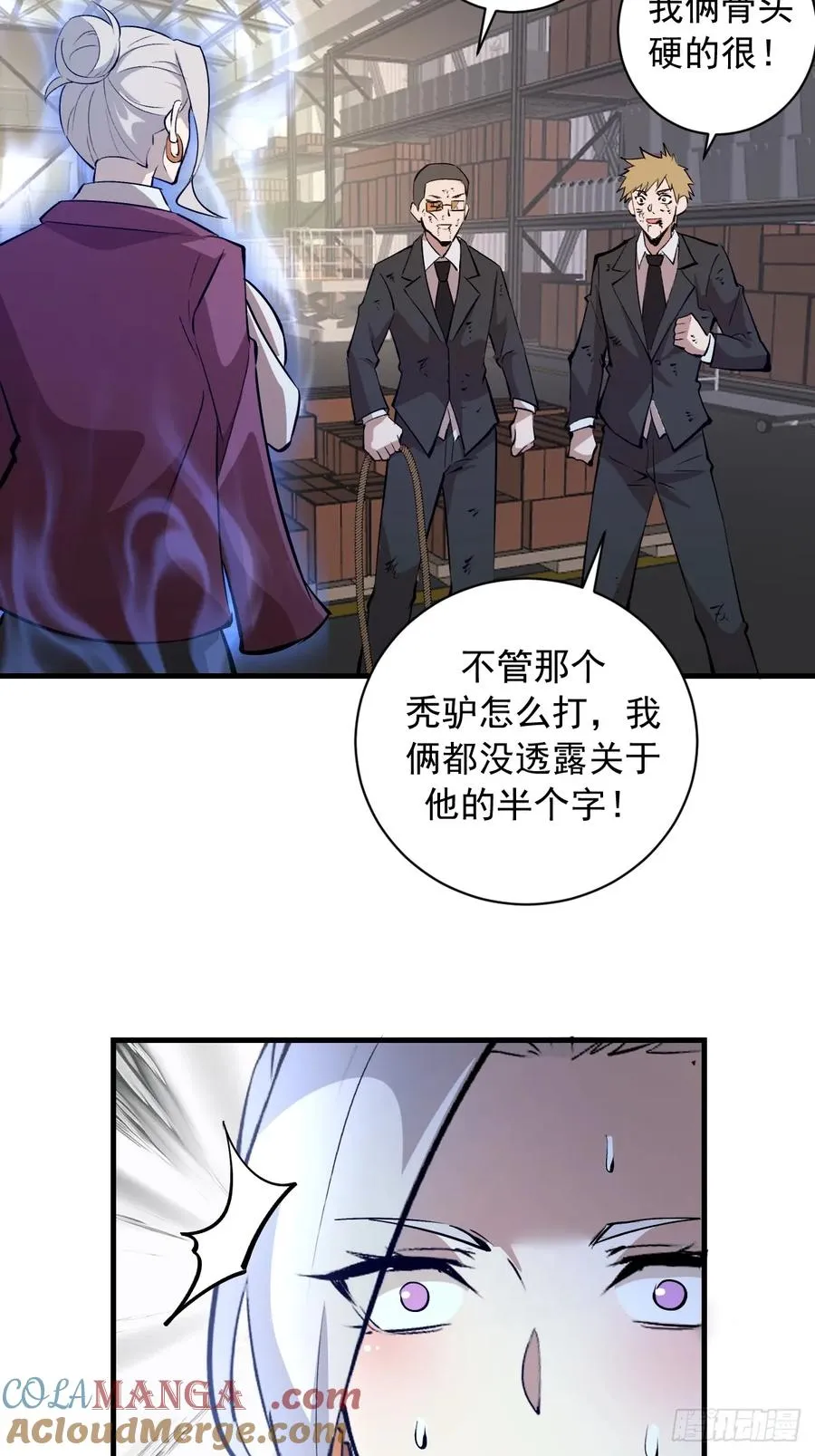 第23话：绽放 第31页