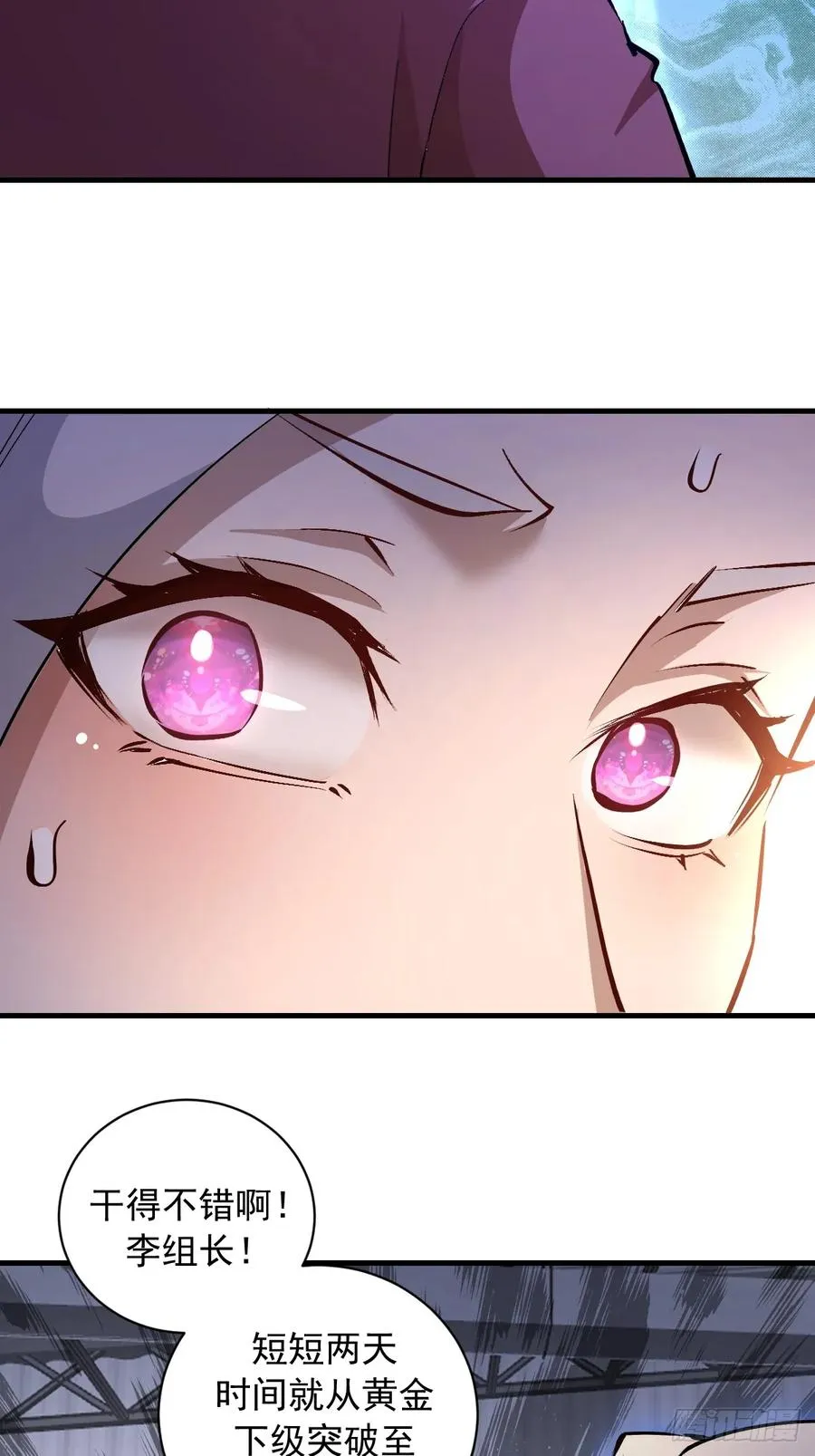第23话：绽放 第33页