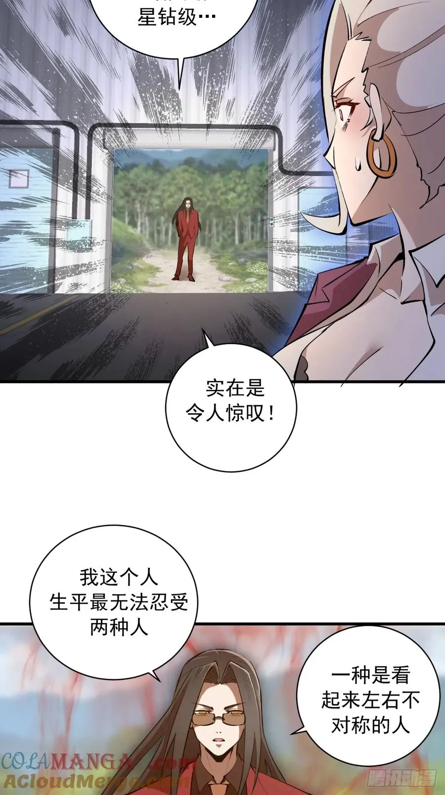 第23话：绽放 第34页