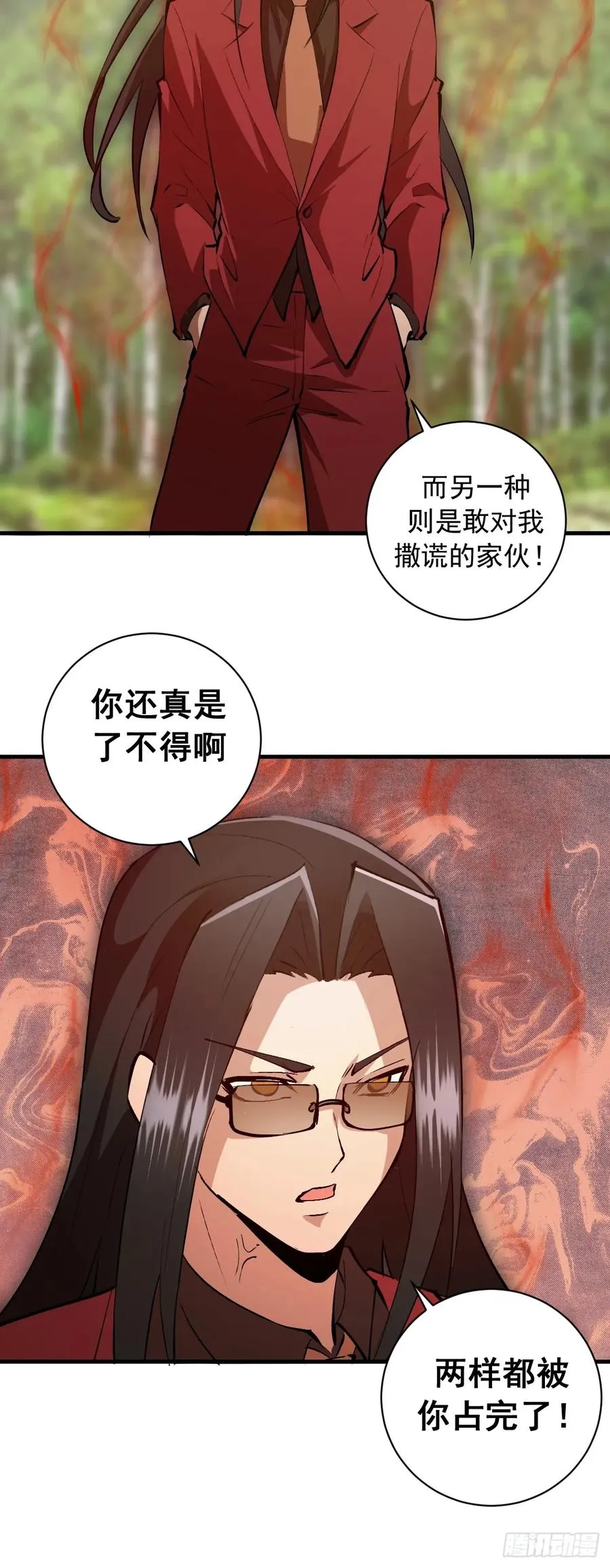 第23话：绽放 第35页