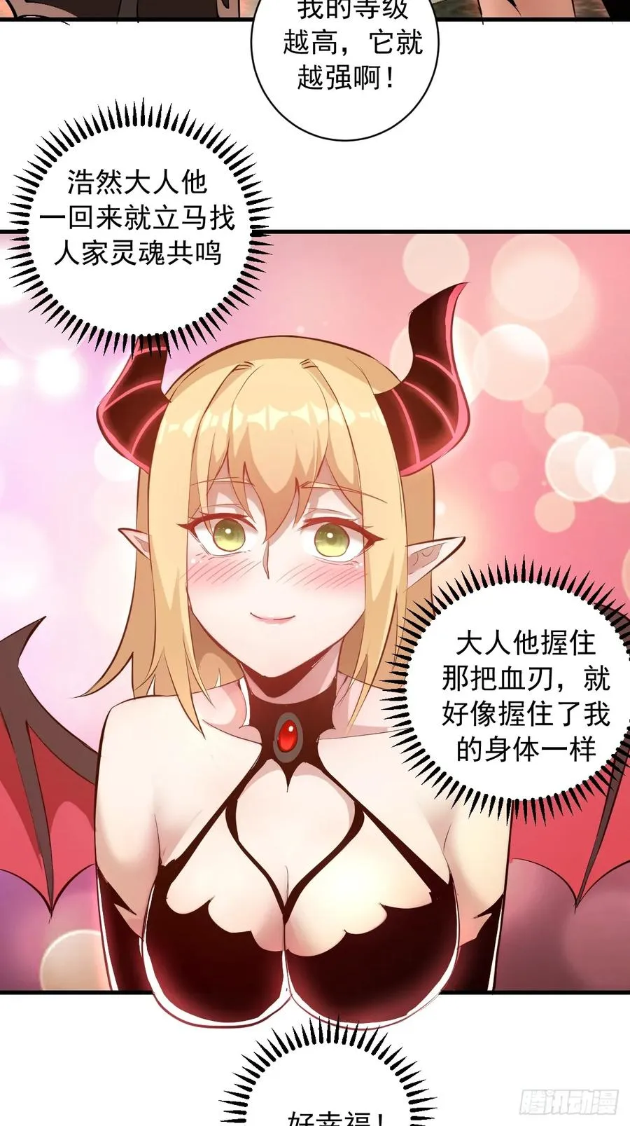 第23话：绽放 第39页
