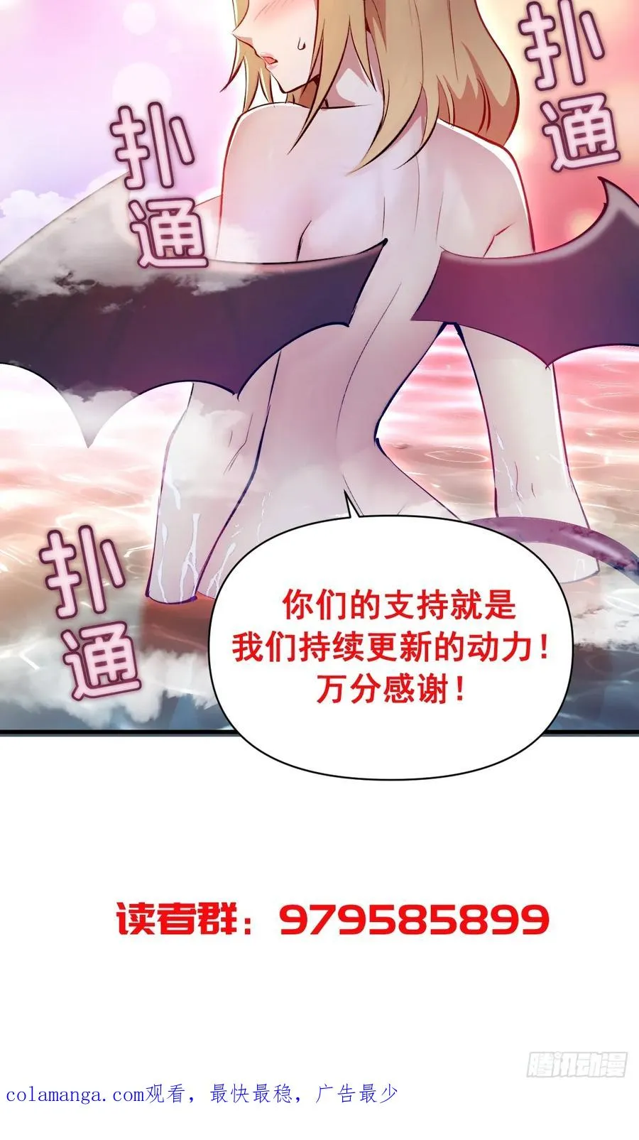 第23话：绽放 第47页