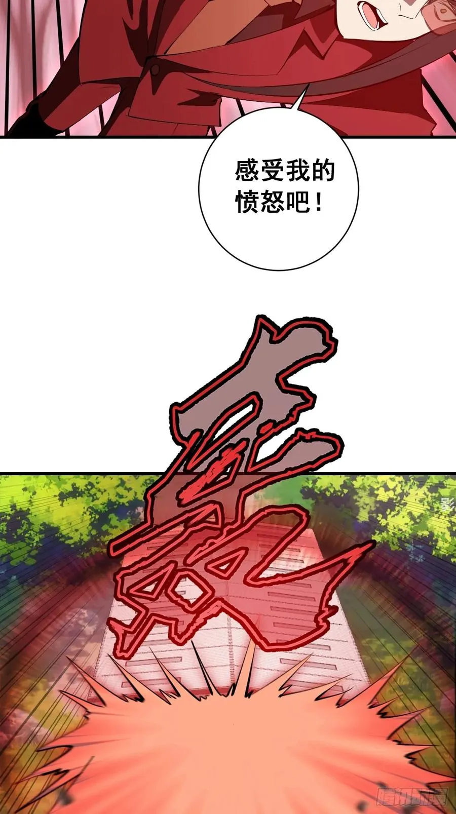 第24话：她是我的女人 第6页