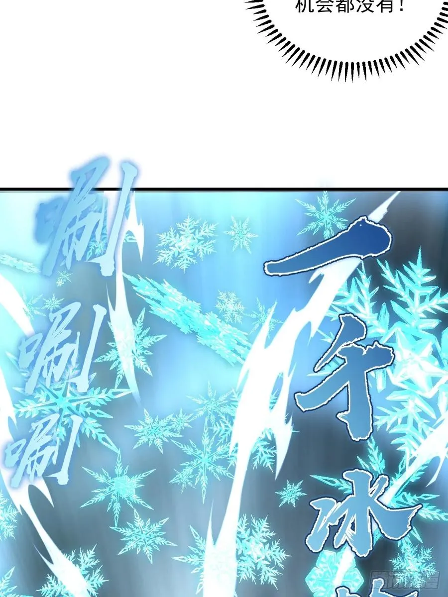第24话：她是我的女人 第11页