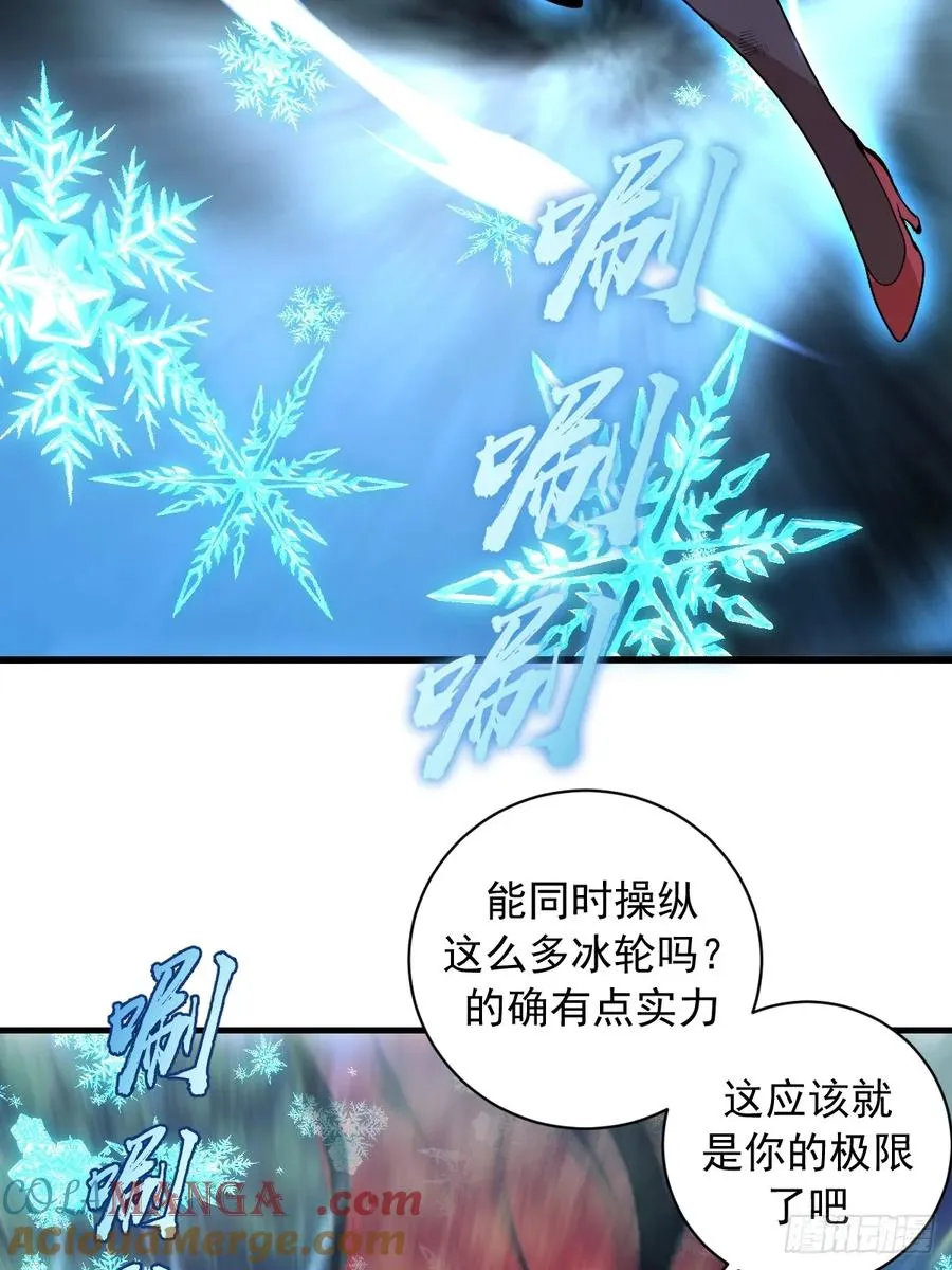 第24话：她是我的女人 第13页