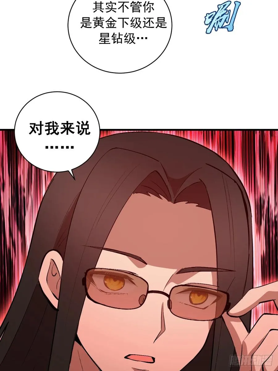 第24话：她是我的女人 第15页