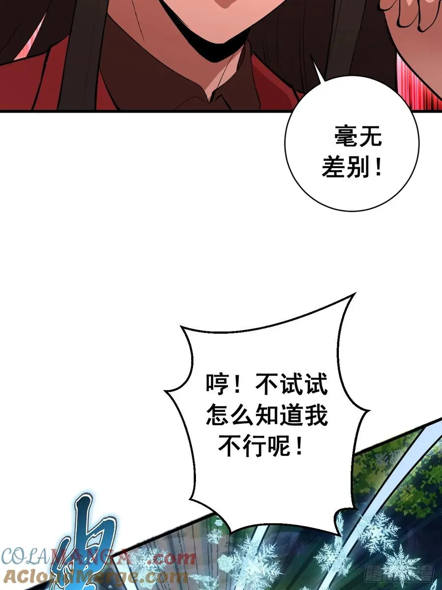 第24话：她是我的女人 第16页