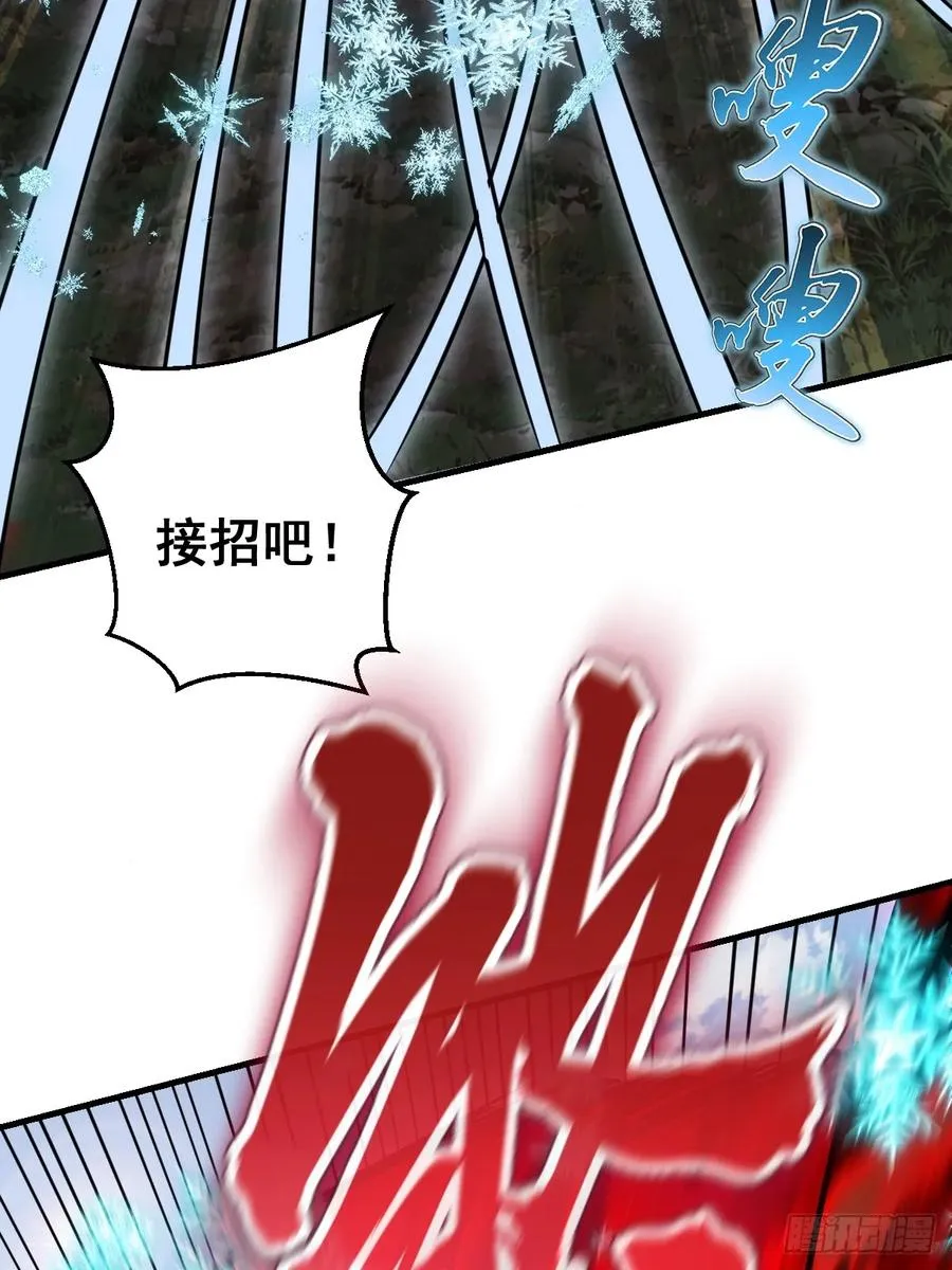 第24话：她是我的女人 第18页