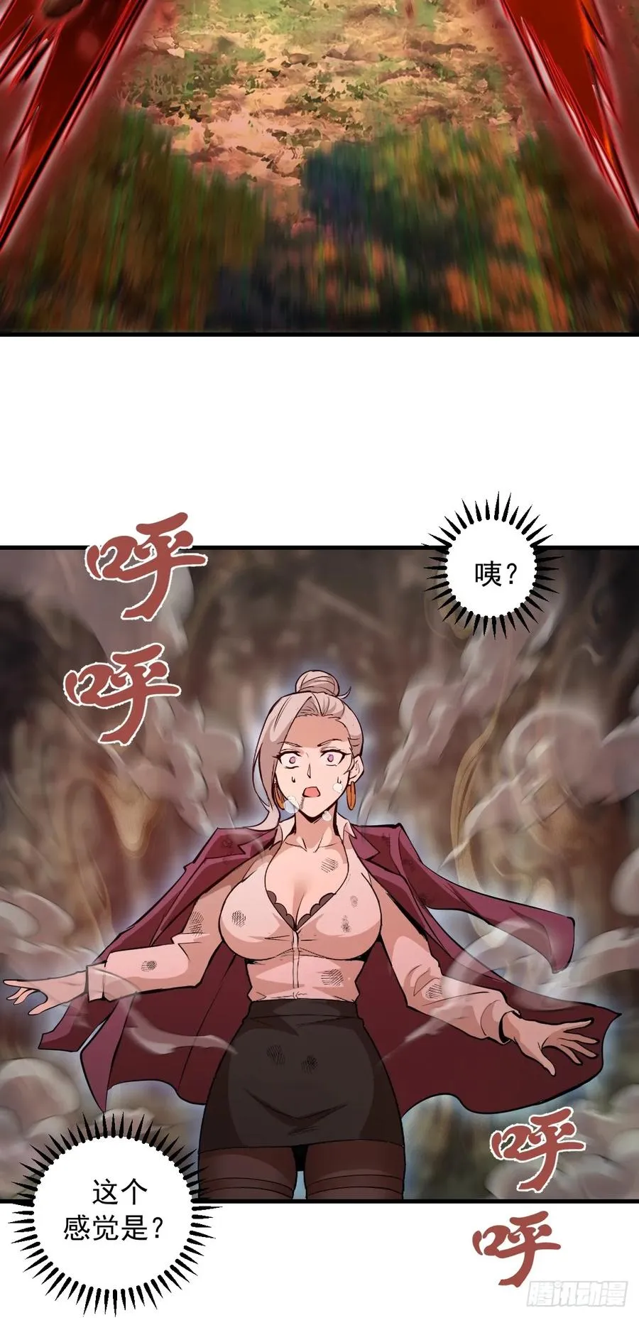 第24话：她是我的女人 第29页
