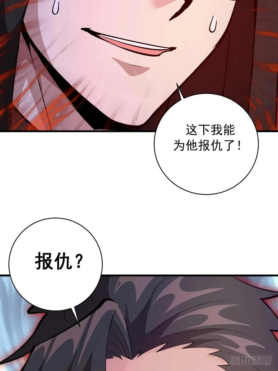 第24话：她是我的女人 第35页