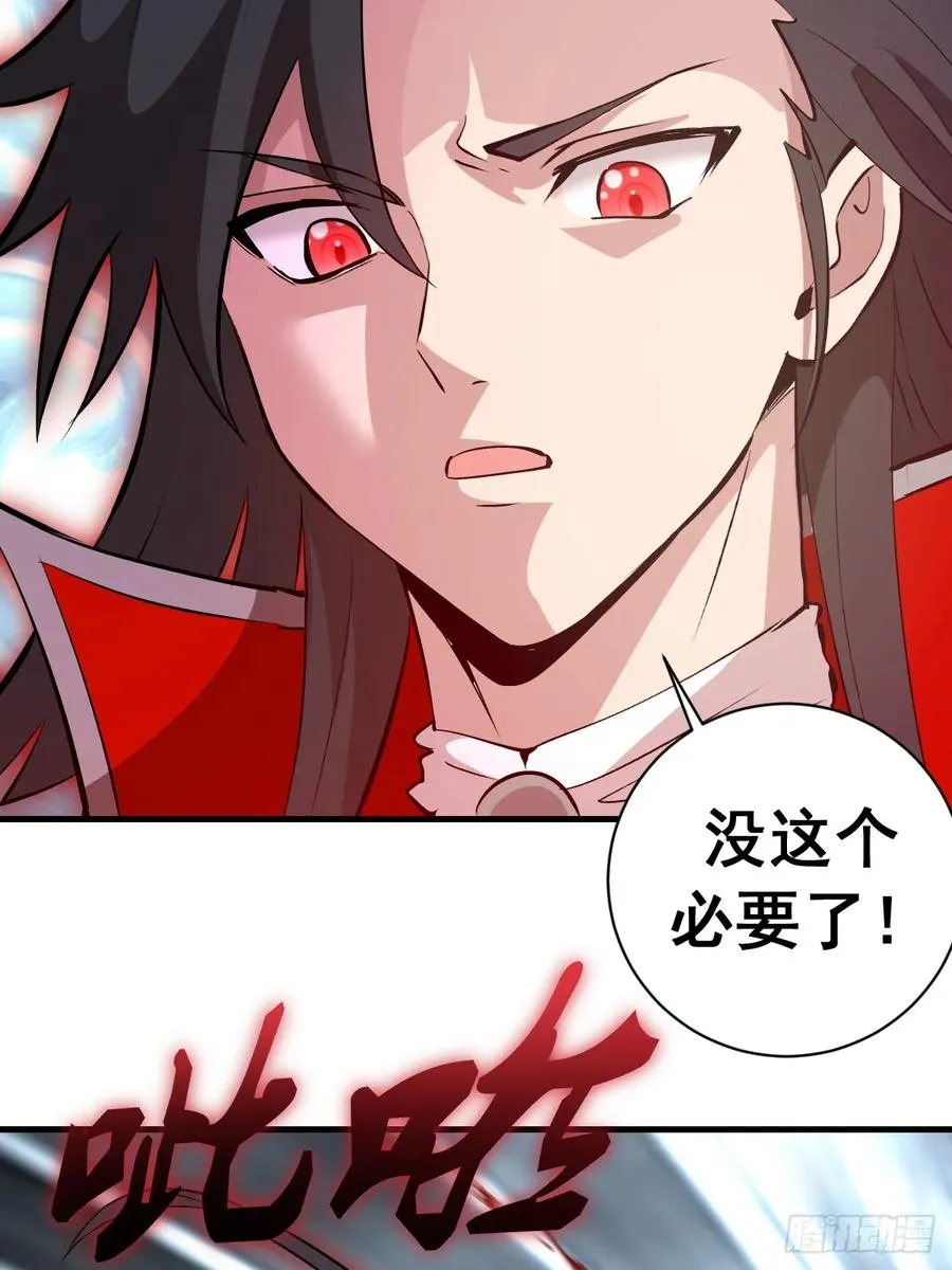 第24话：她是我的女人 第36页