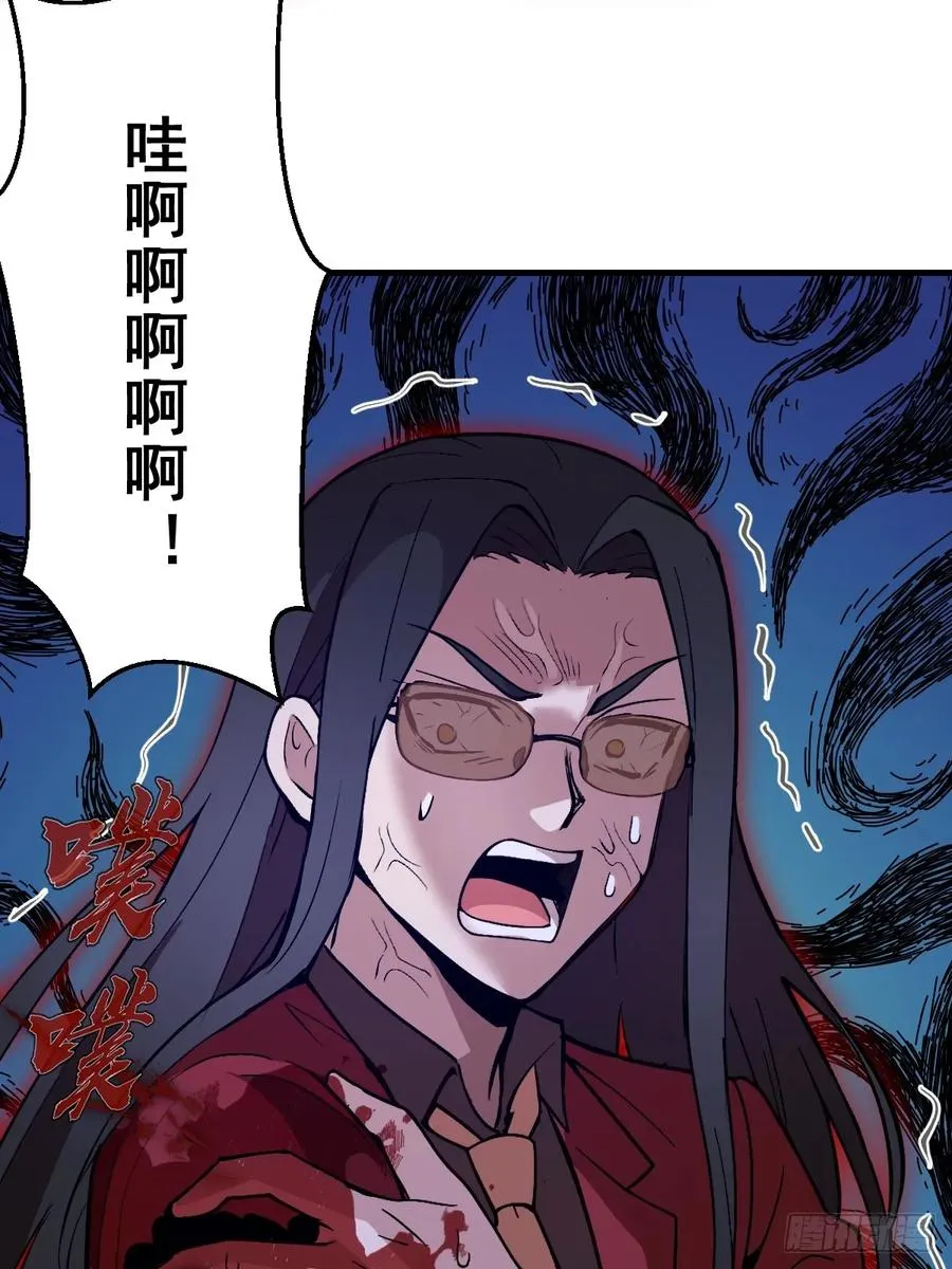 第24话：她是我的女人 第38页