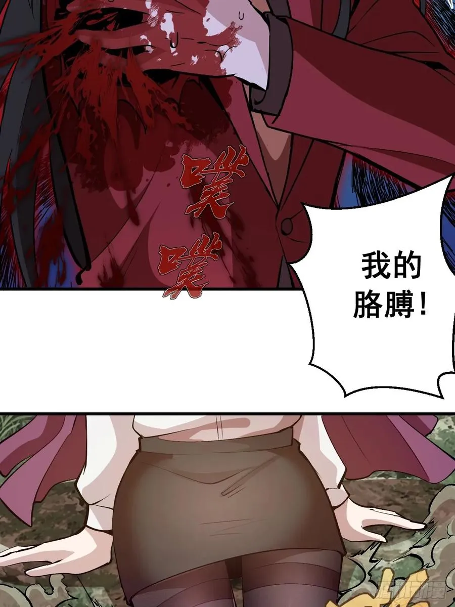 第24话：她是我的女人 第39页