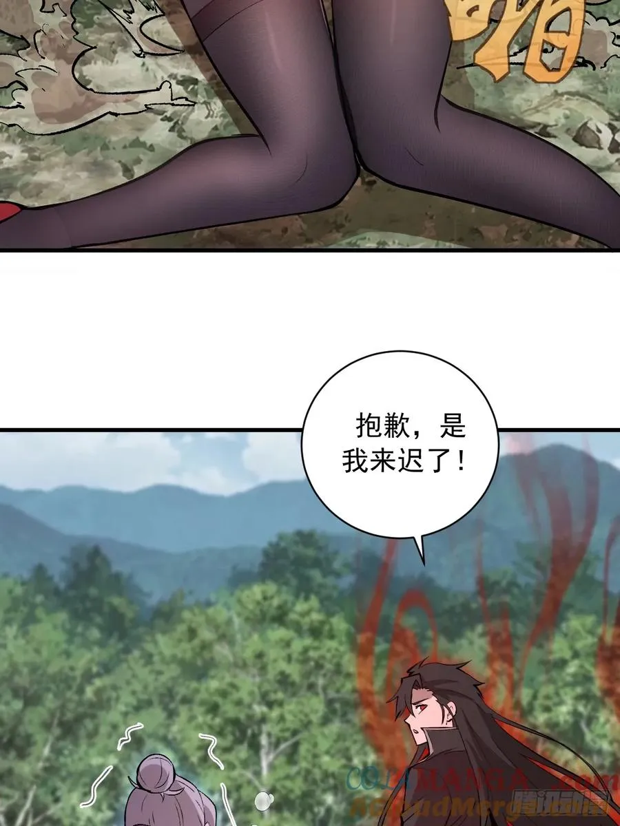 第24话：她是我的女人 第40页