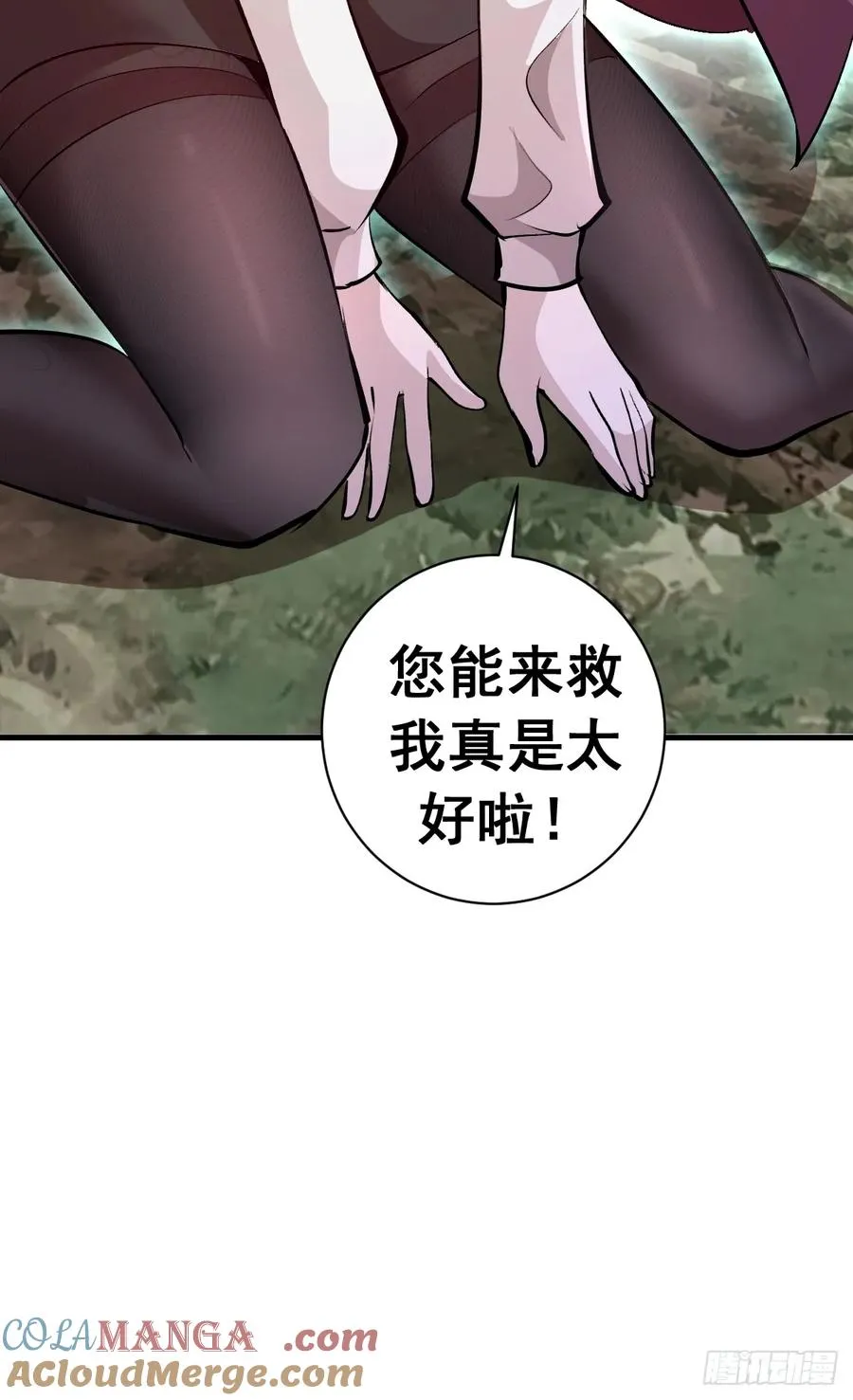 第24话：她是我的女人 第43页