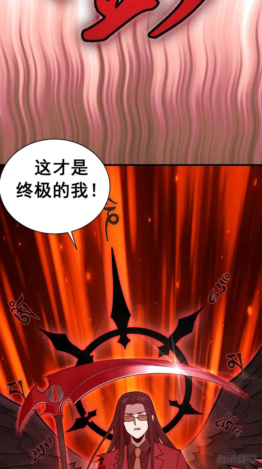 第24话：她是我的女人 第48页