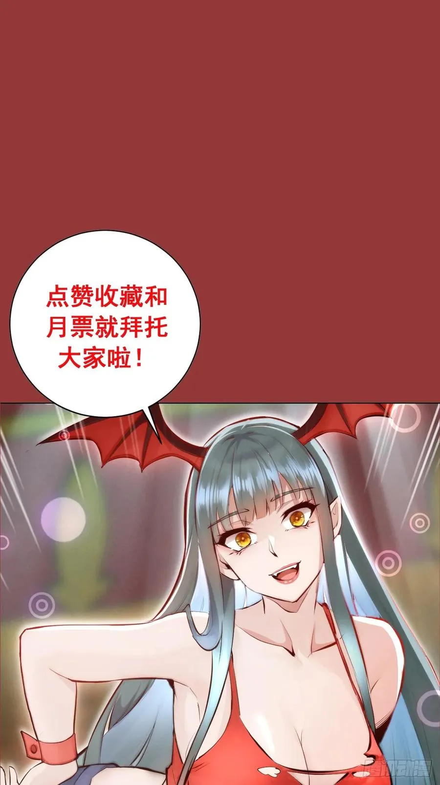 第24话：她是我的女人 第50页