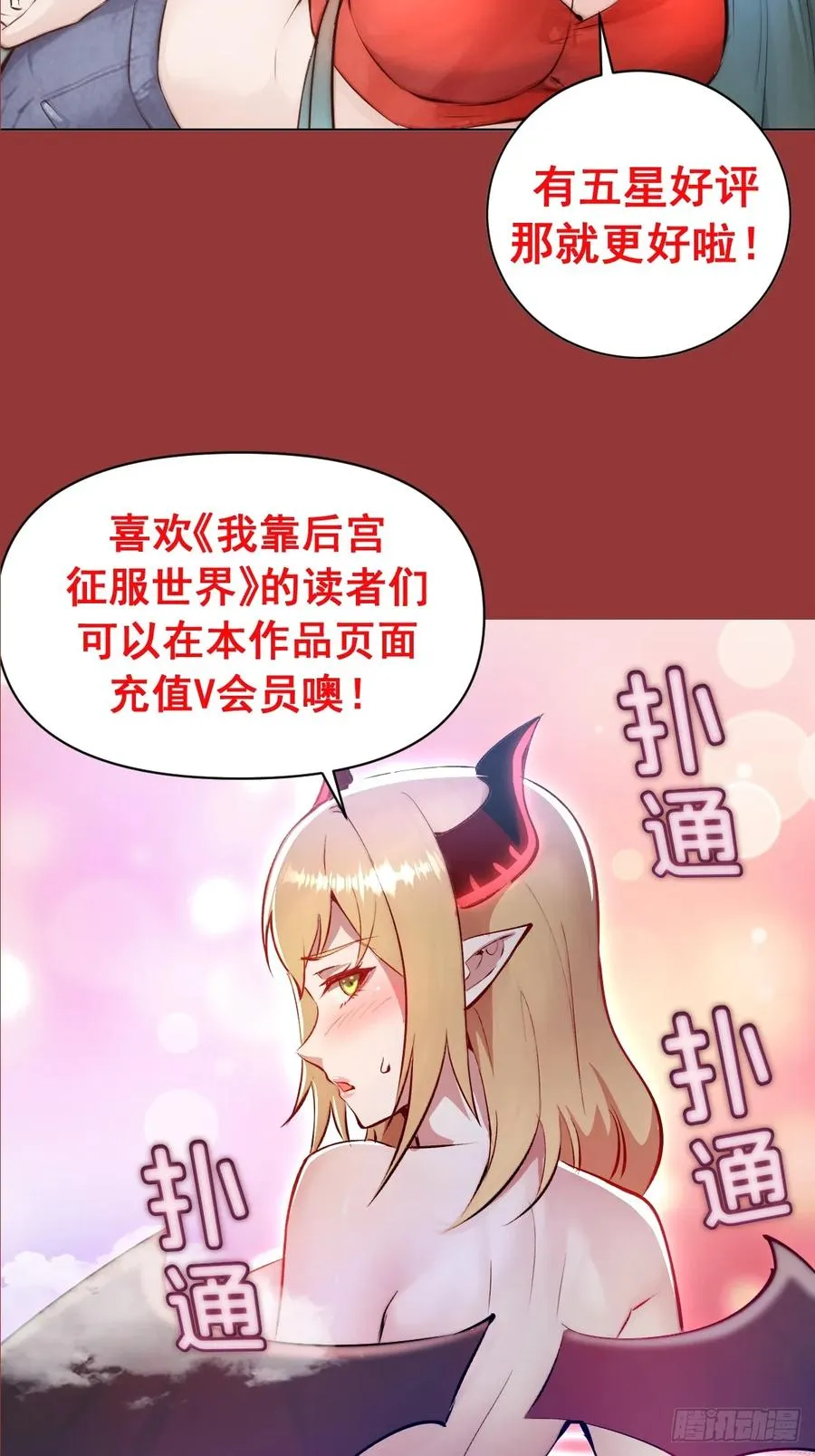 第24话：她是我的女人 第51页