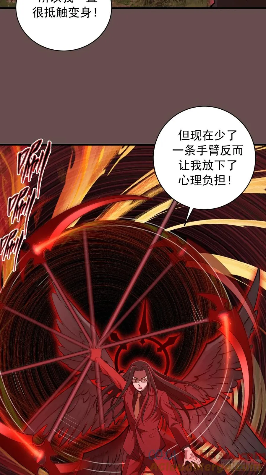 第25话：斩杀余武 第4页