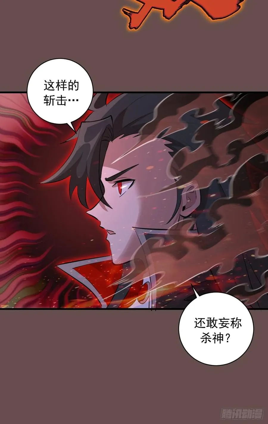 第25话：斩杀余武 第14页