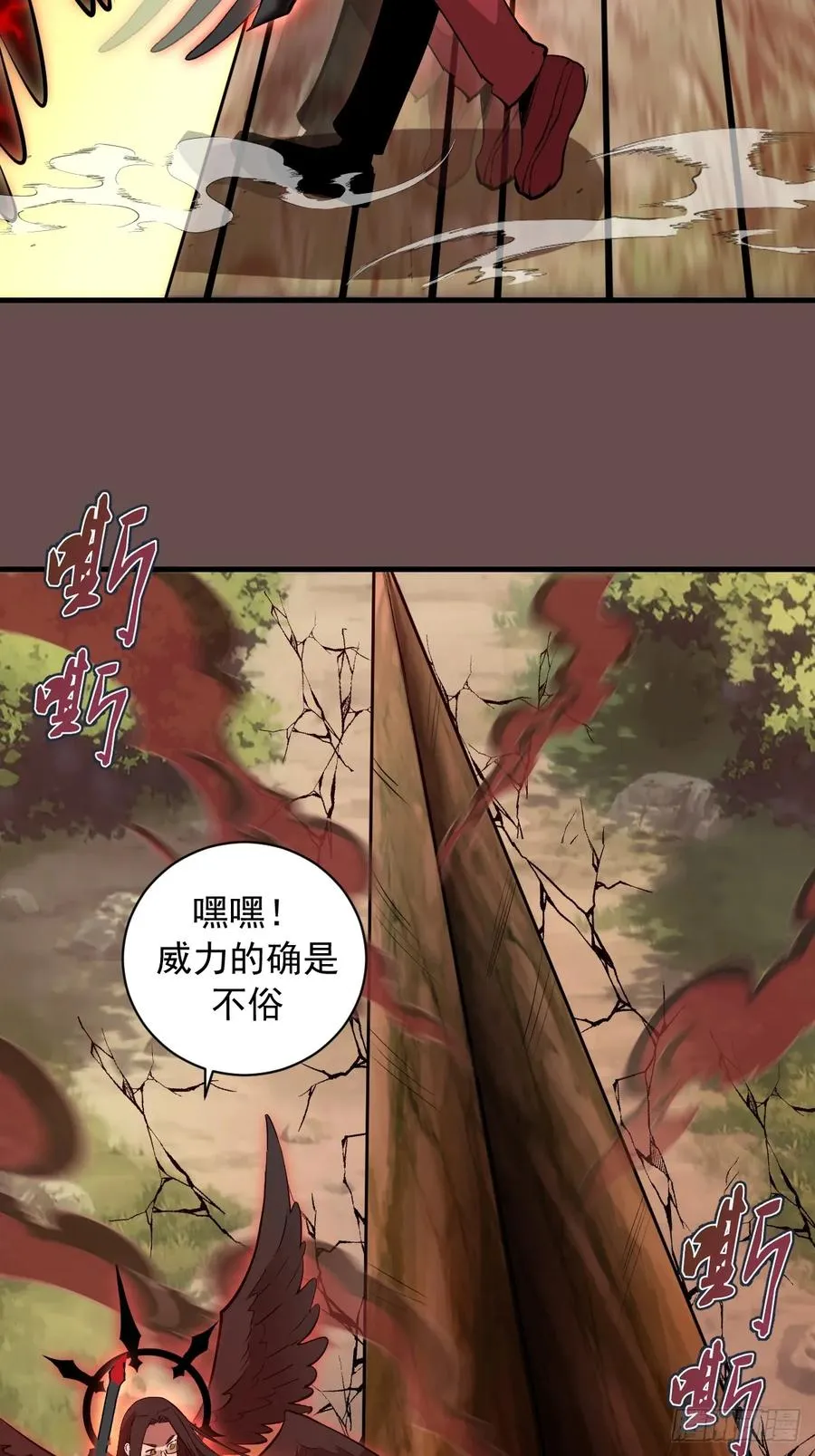 第25话：斩杀余武 第18页