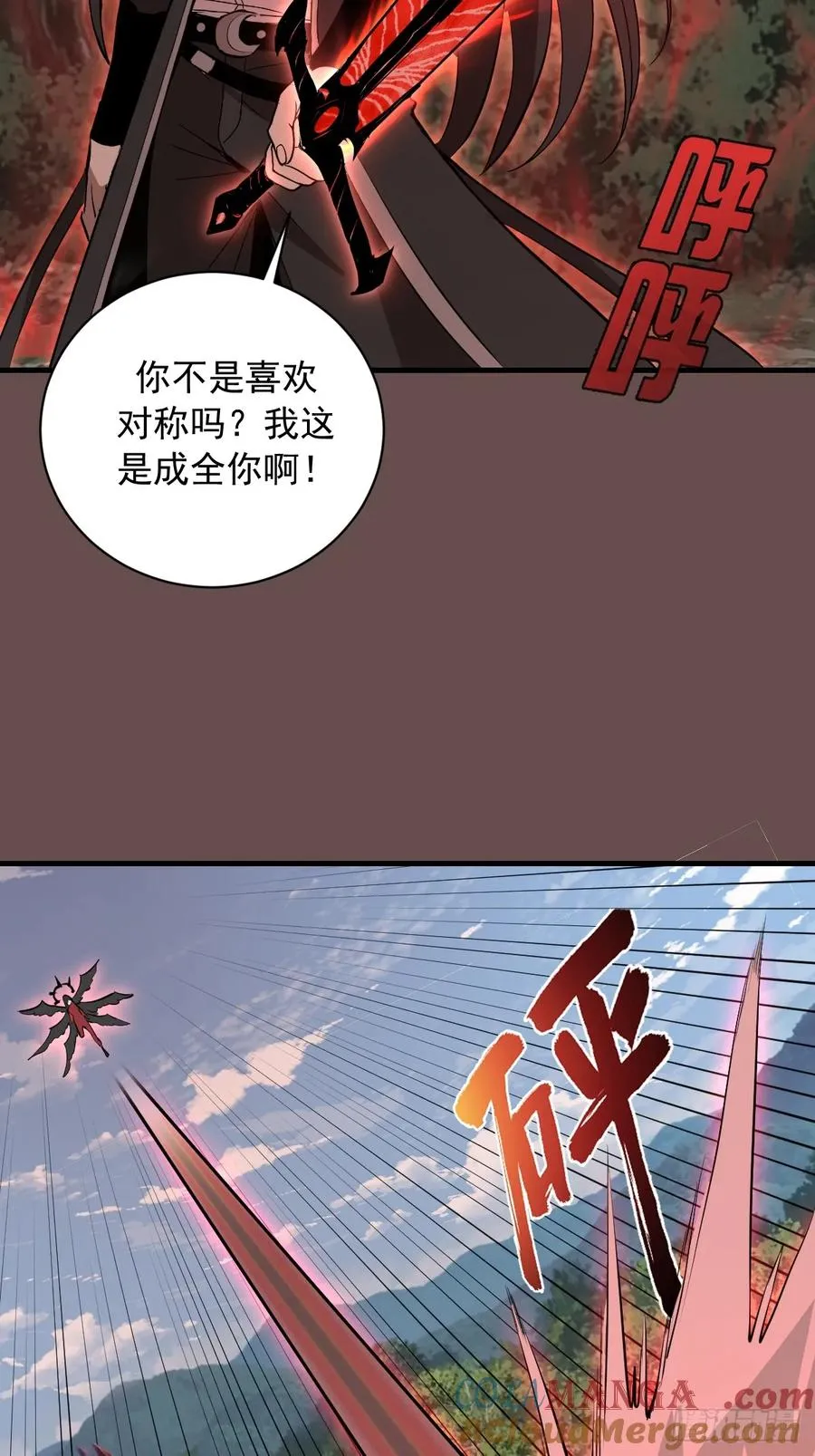 第25话：斩杀余武 第22页