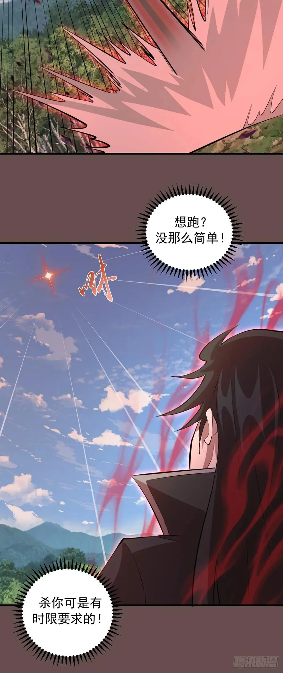 第25话：斩杀余武 第23页