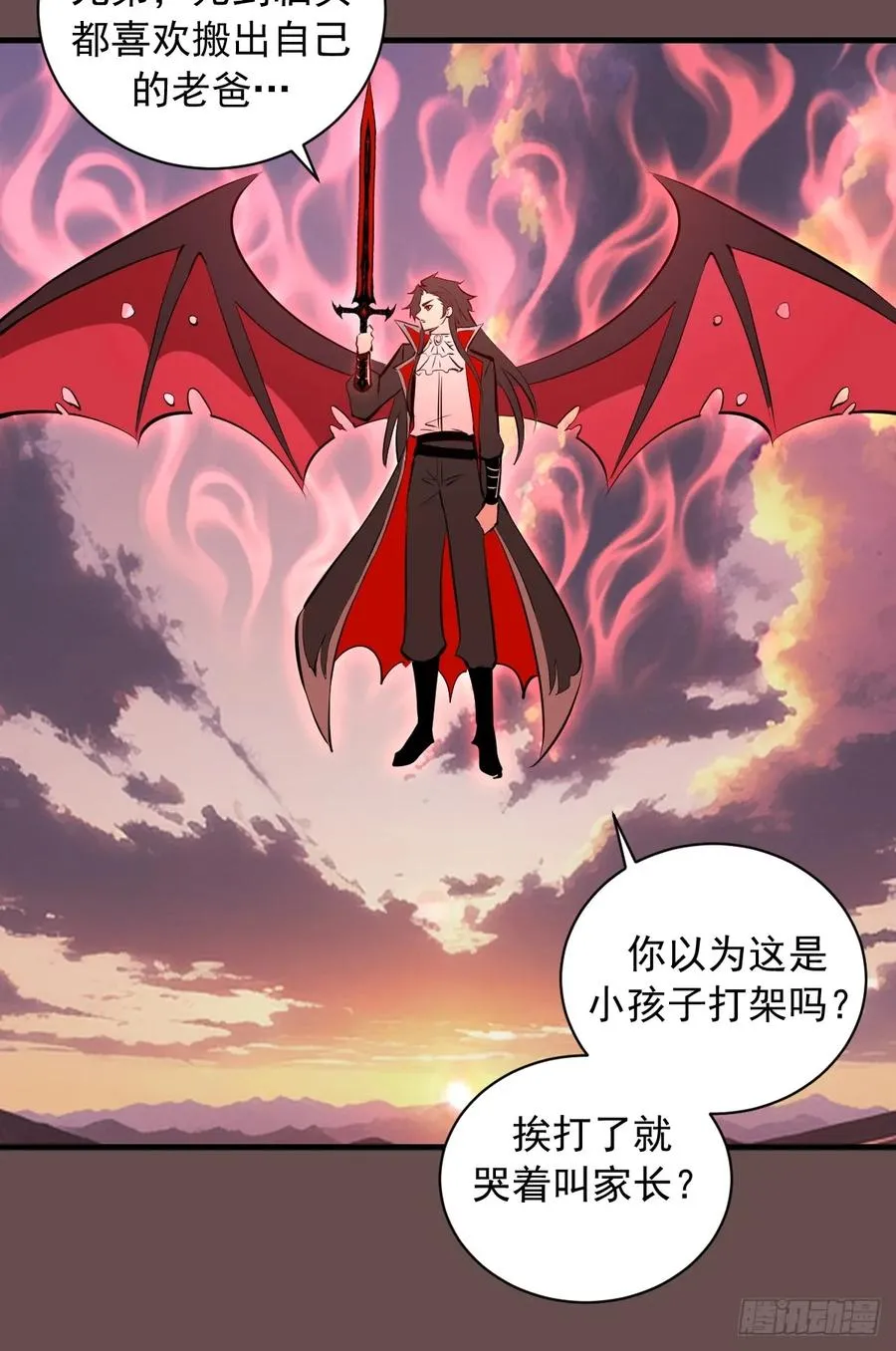 第25话：斩杀余武 第35页