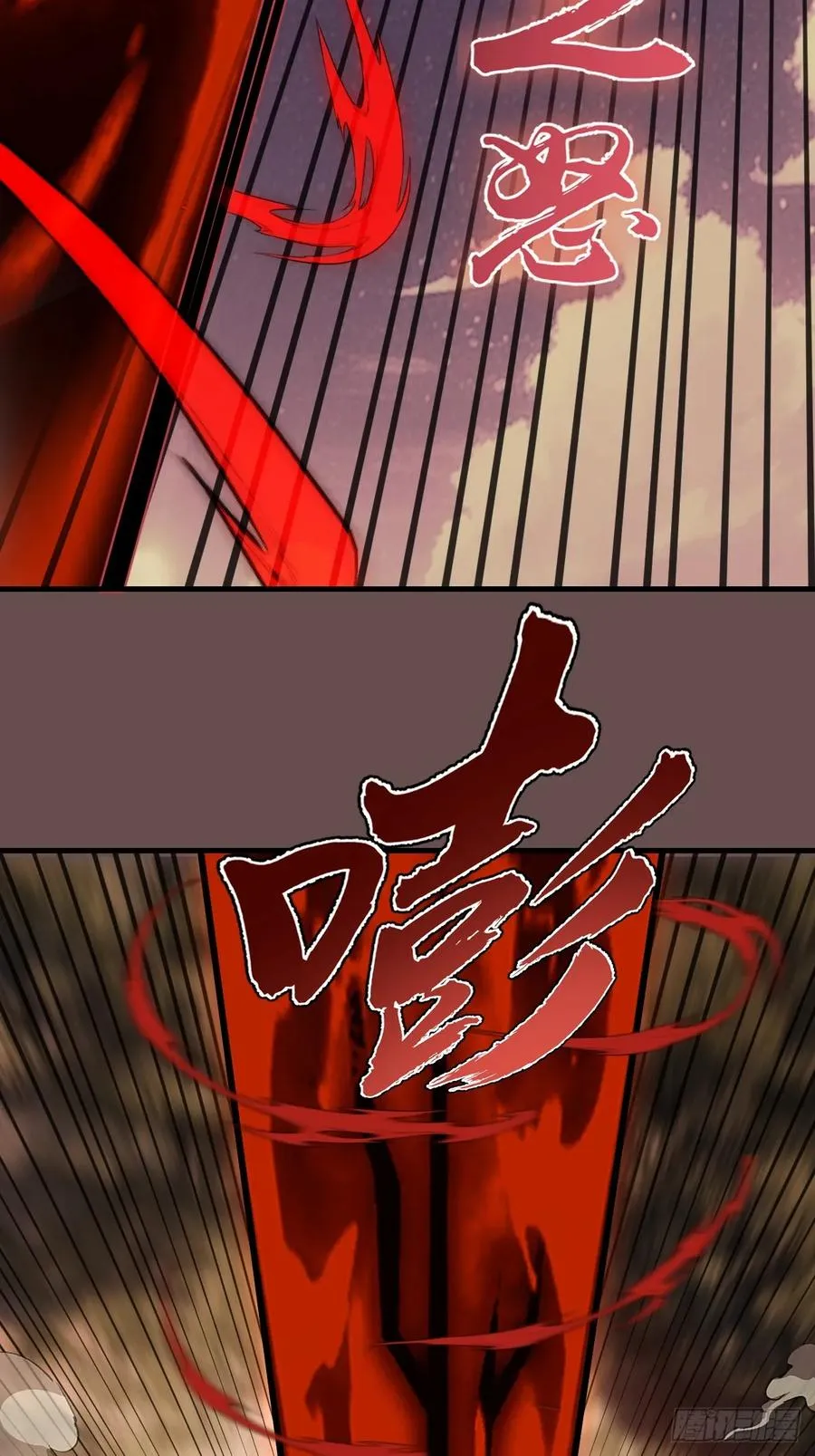 第25话：斩杀余武 第38页