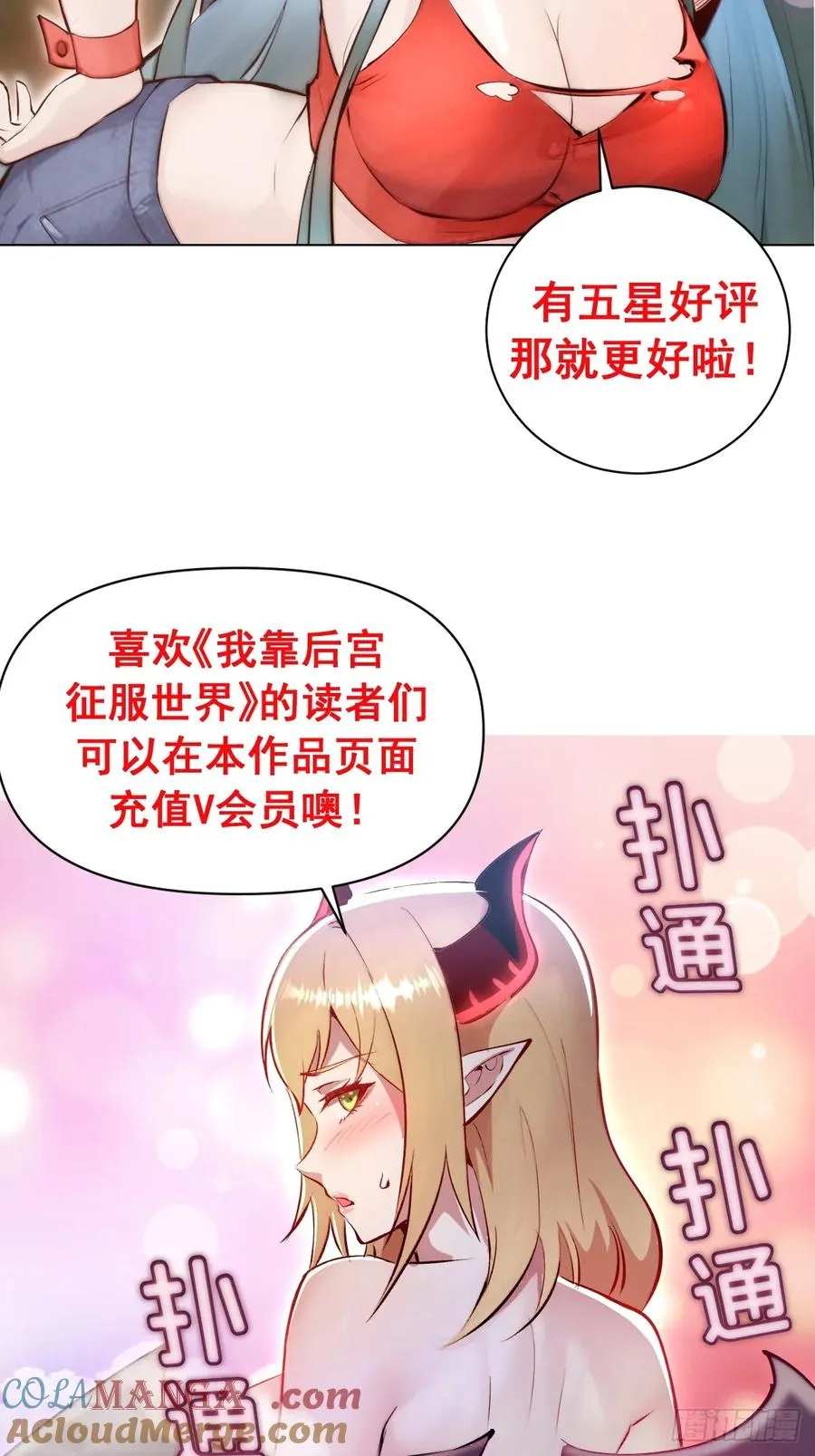 第25话：斩杀余武 第49页