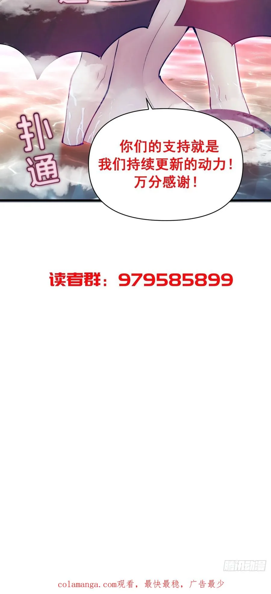第25话：斩杀余武 第50页