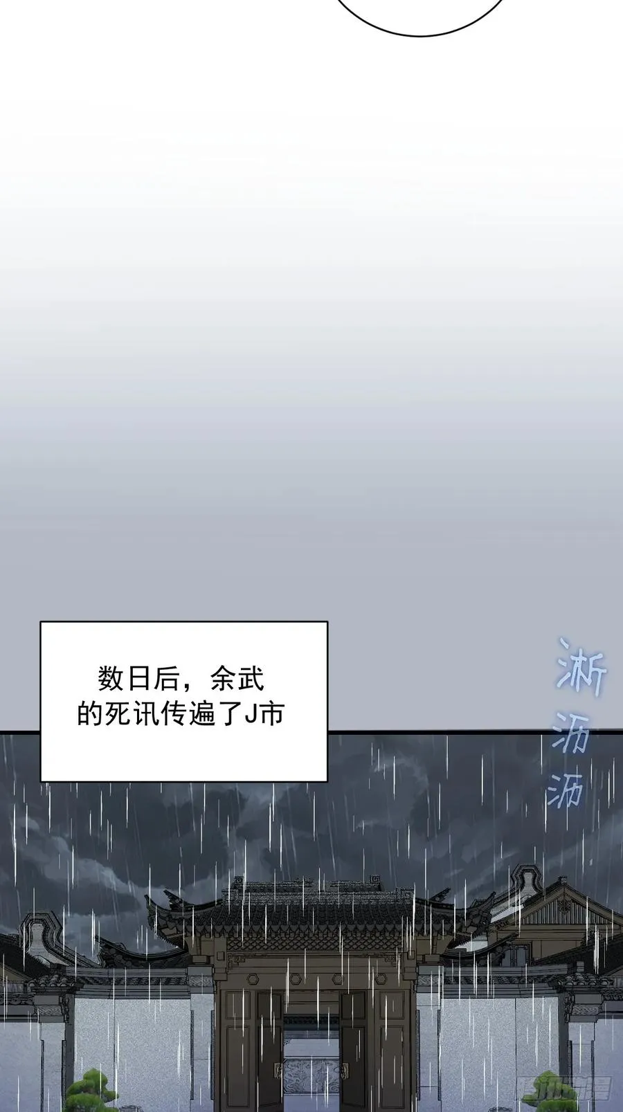 第26话：高层会议 第14页