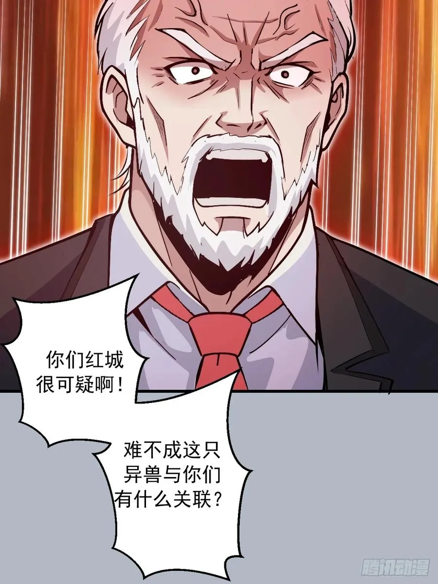 第26话：高层会议 第30页