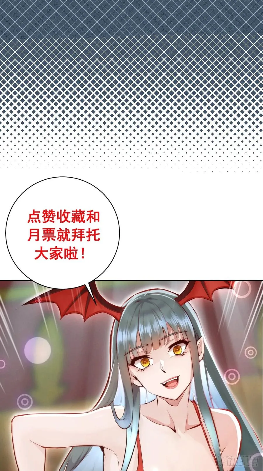 第26话：高层会议 第45页