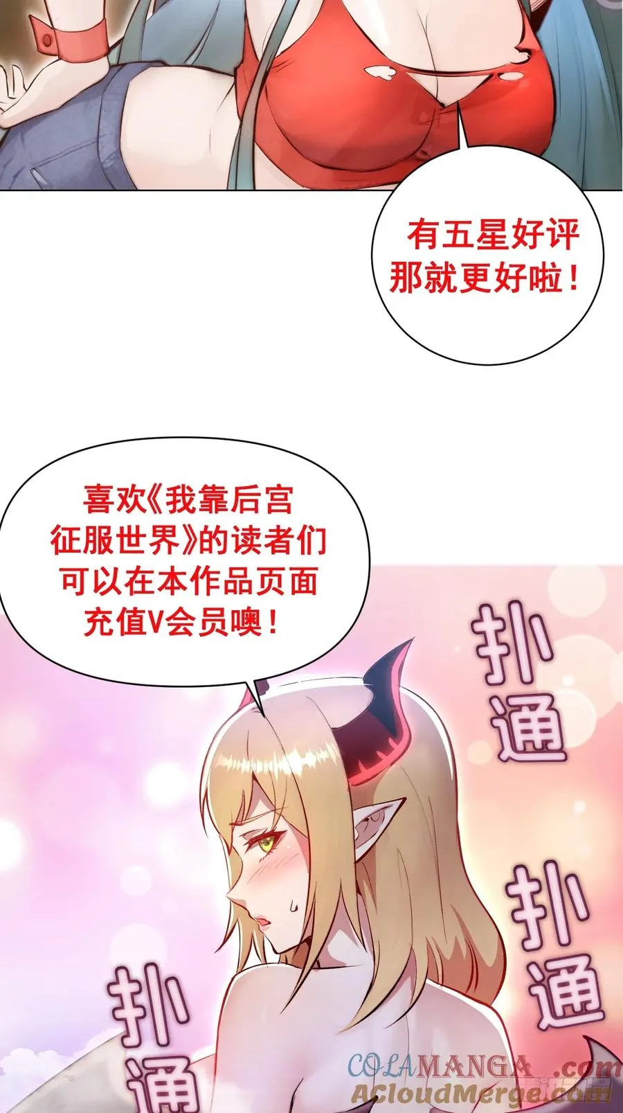 第26话：高层会议 第46页