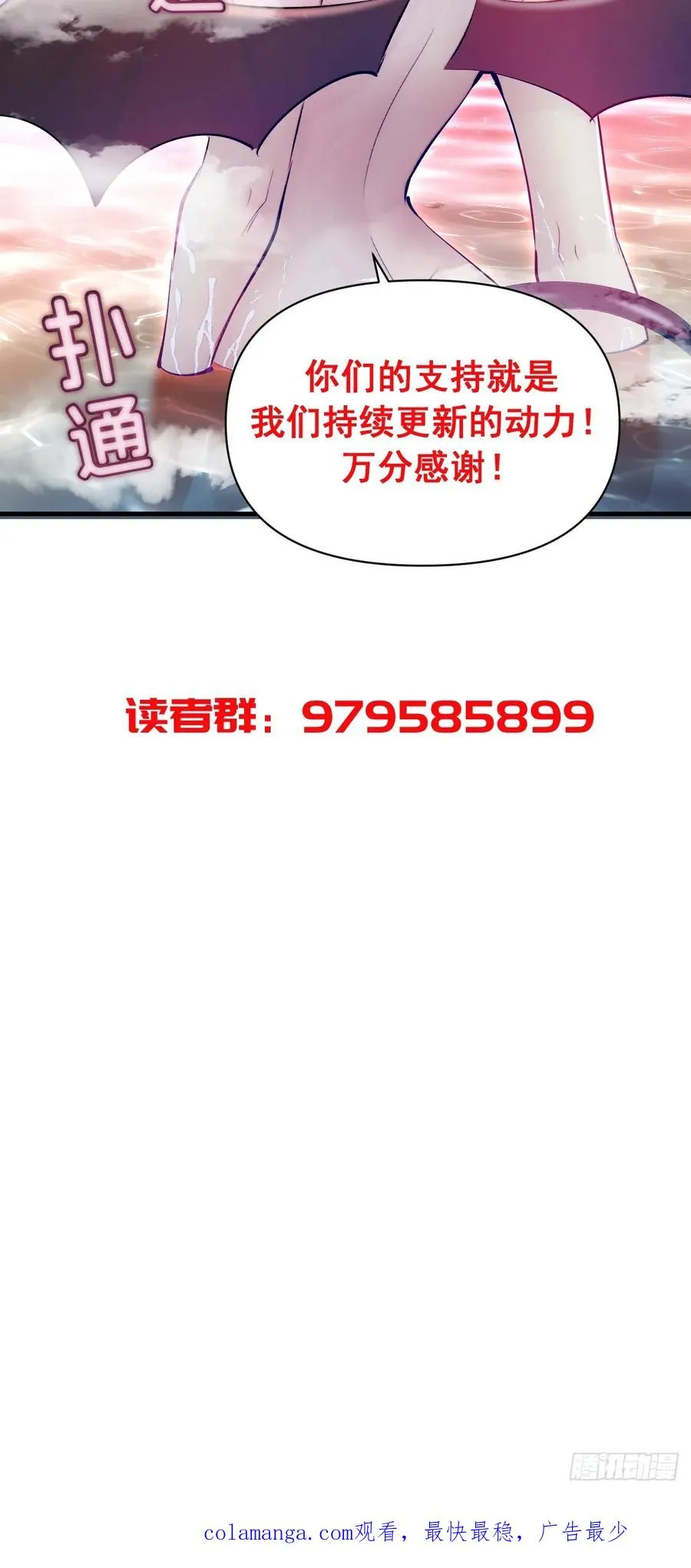 第26话：高层会议 第47页