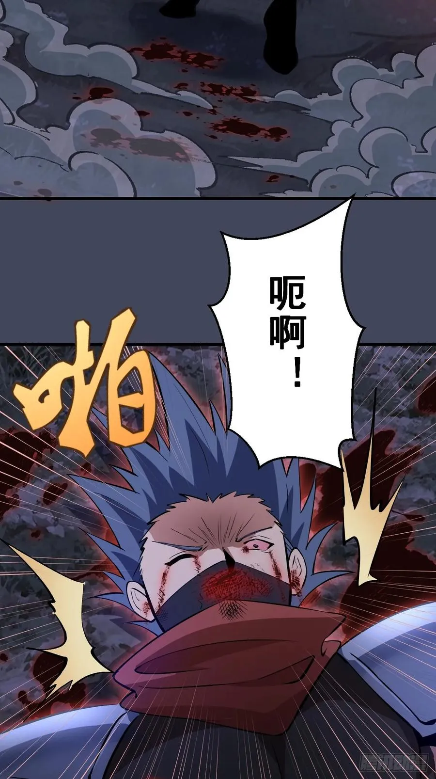 第19话：以彼之道 第5页