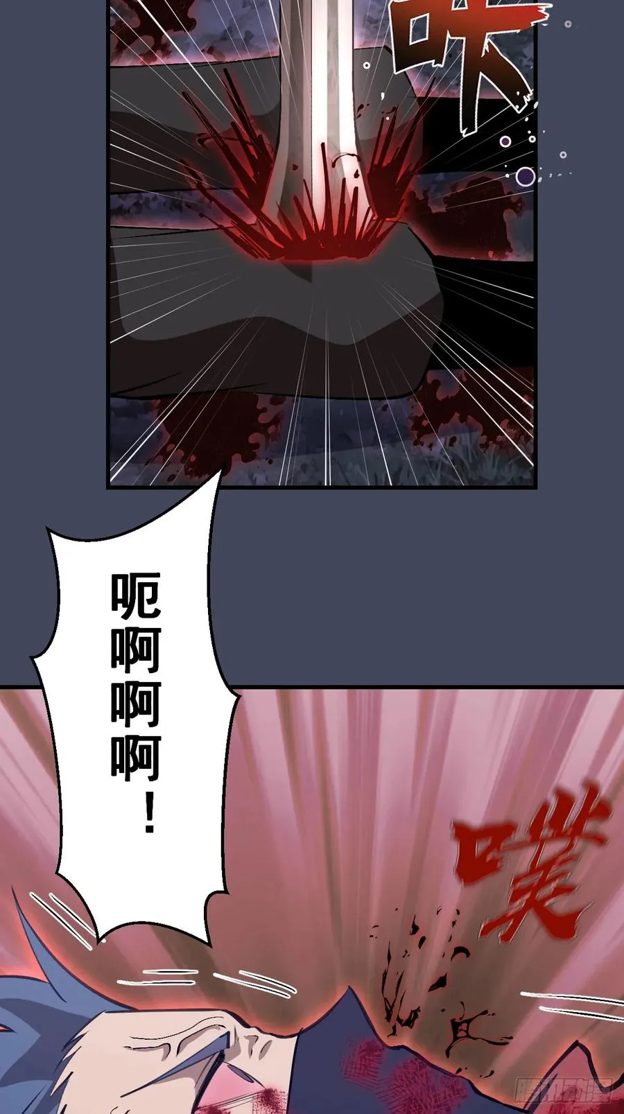 第19话：以彼之道 第9页