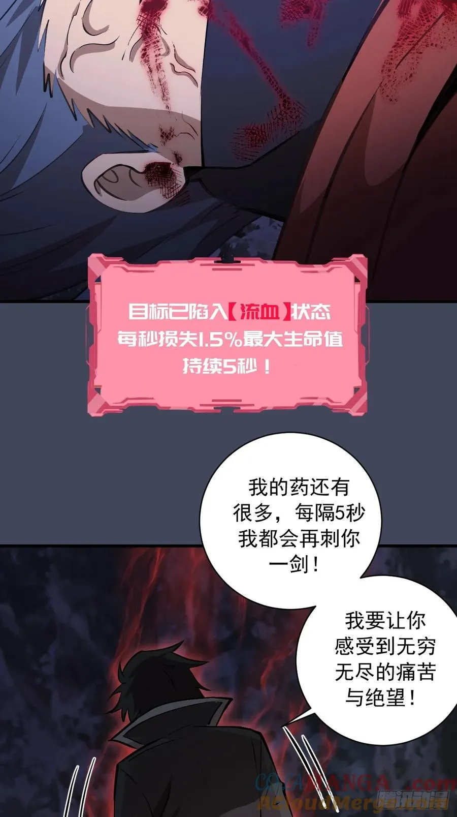 第19话：以彼之道 第10页