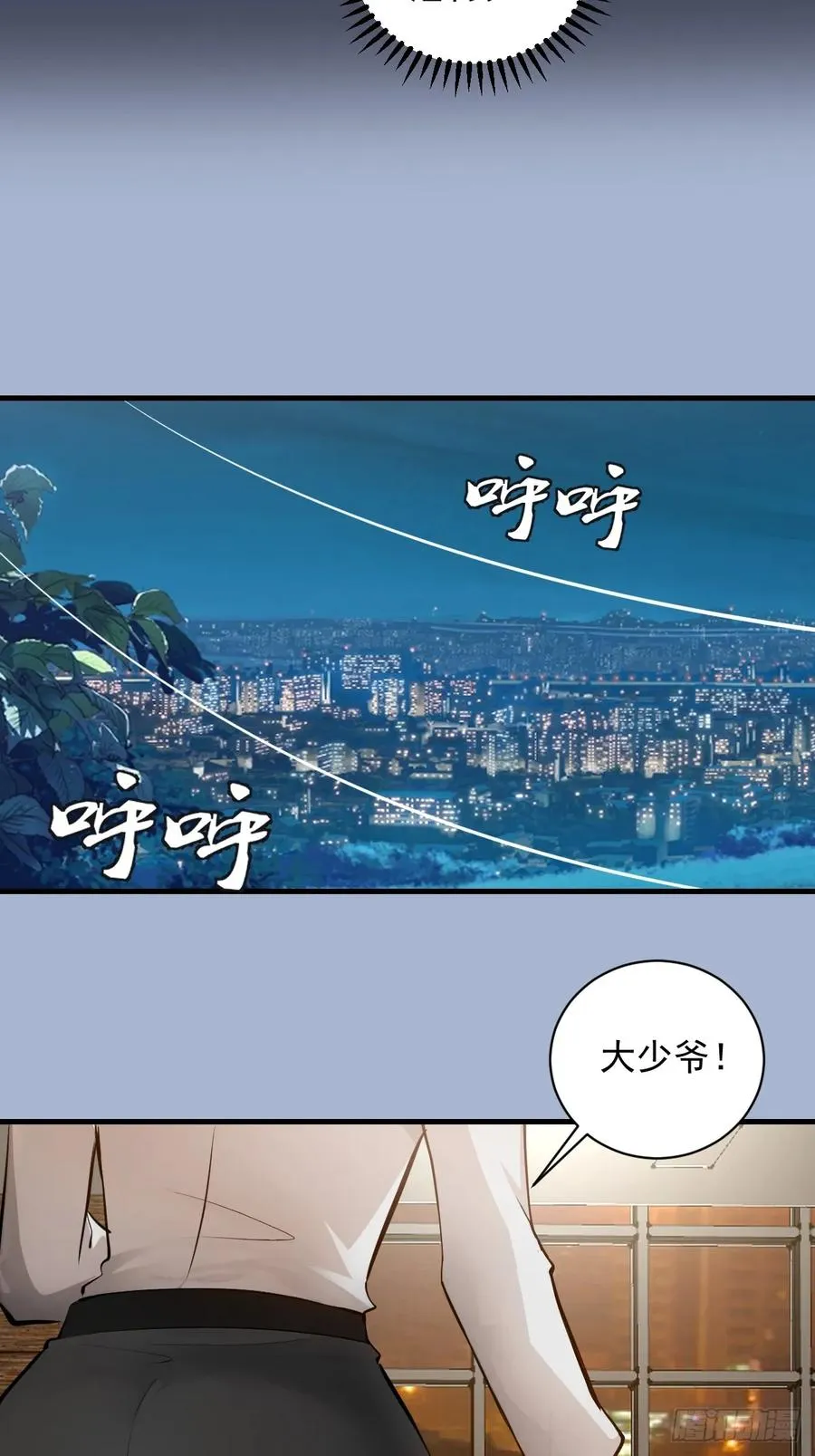 第19话：以彼之道 第14页