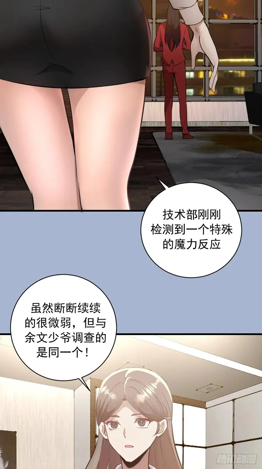 第19话：以彼之道 第15页