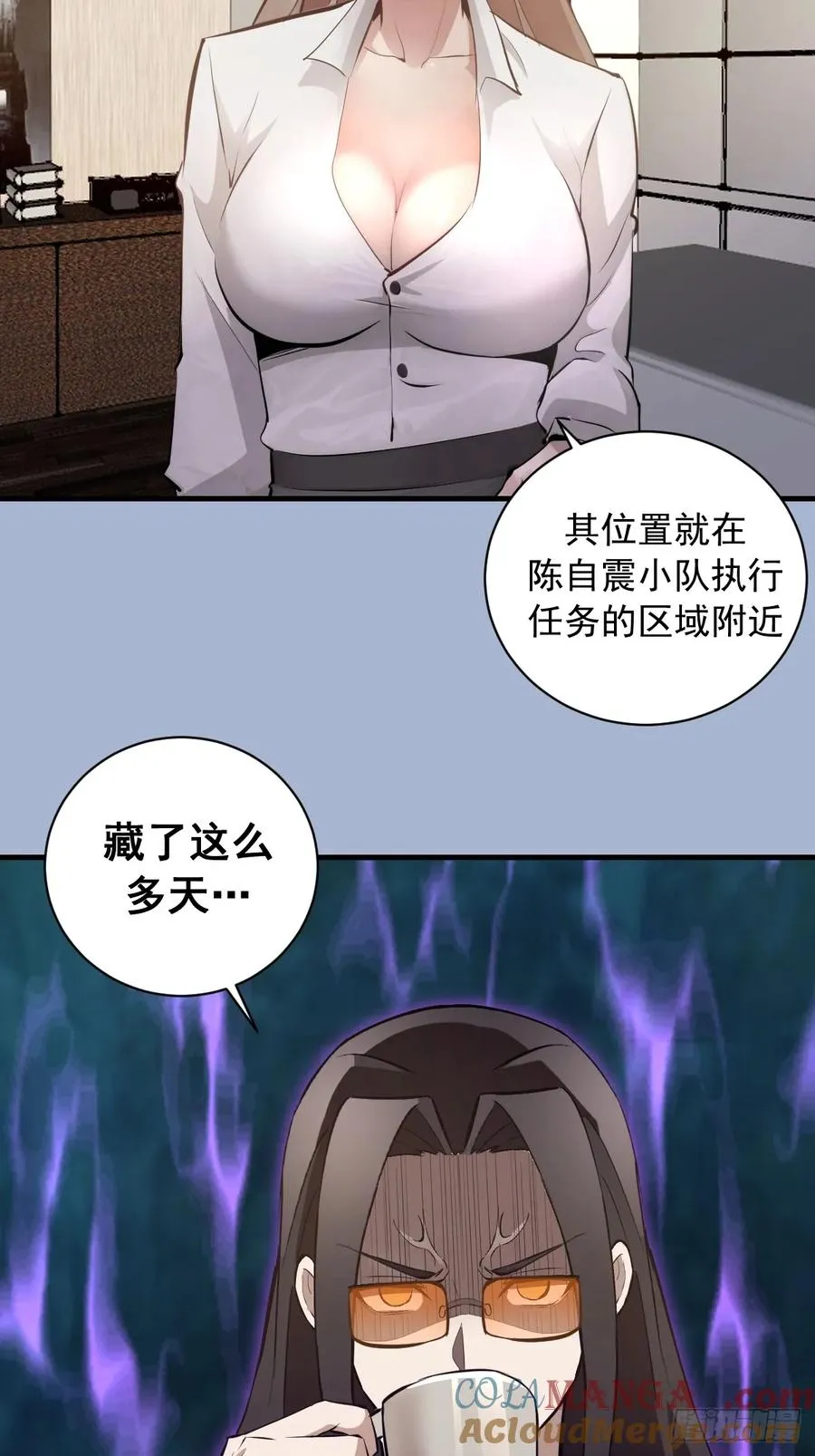 第19话：以彼之道 第16页