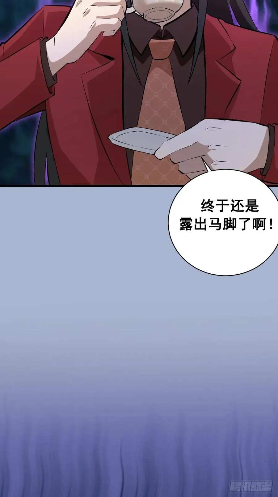 第19话：以彼之道 第17页