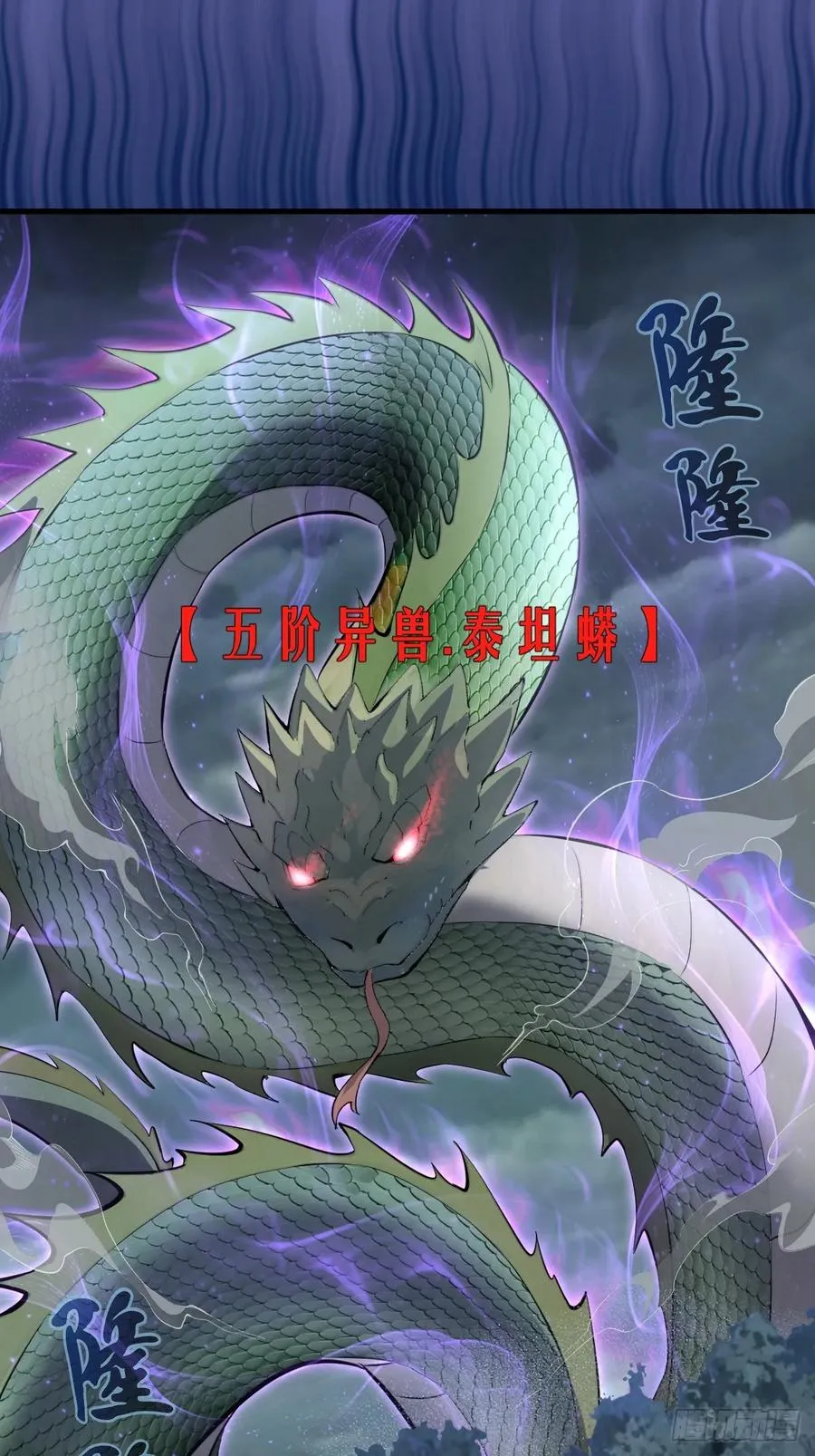 第19话：以彼之道 第18页