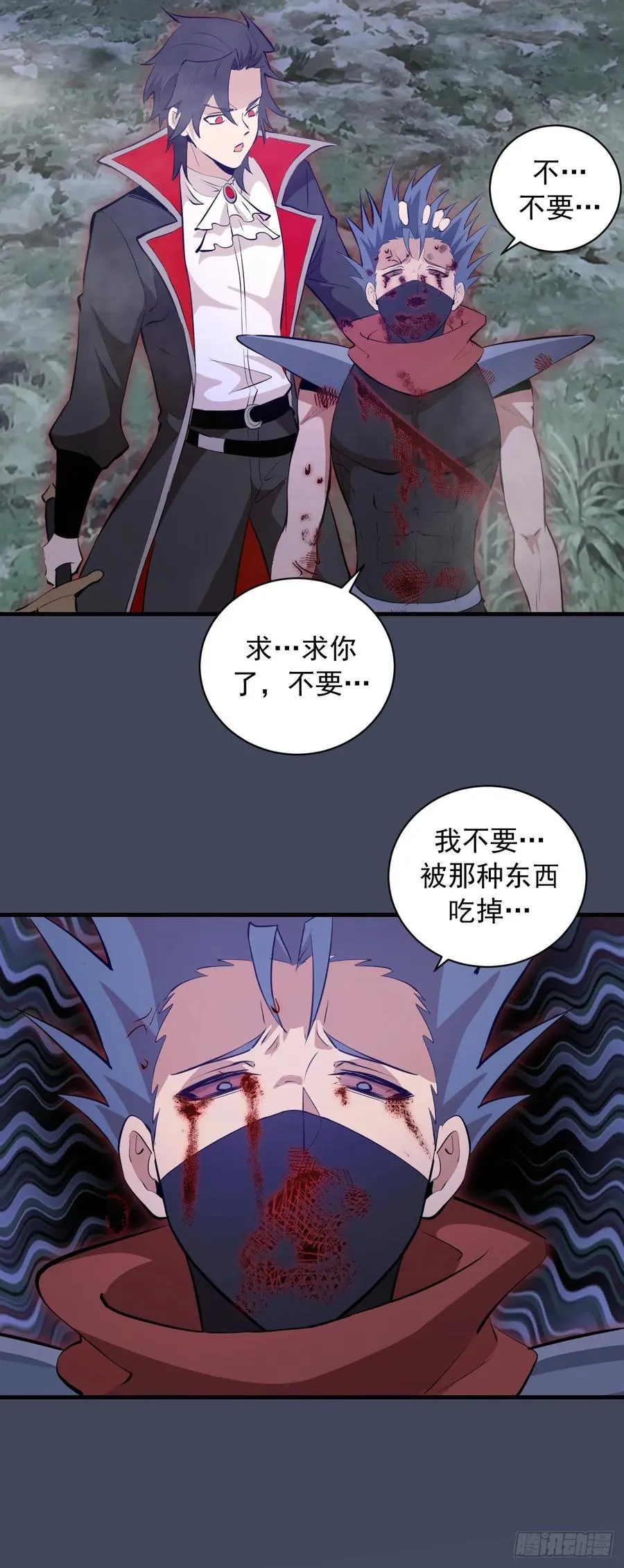 第19话：以彼之道 第20页